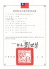 建築物室內裝修專業技術人員登記證